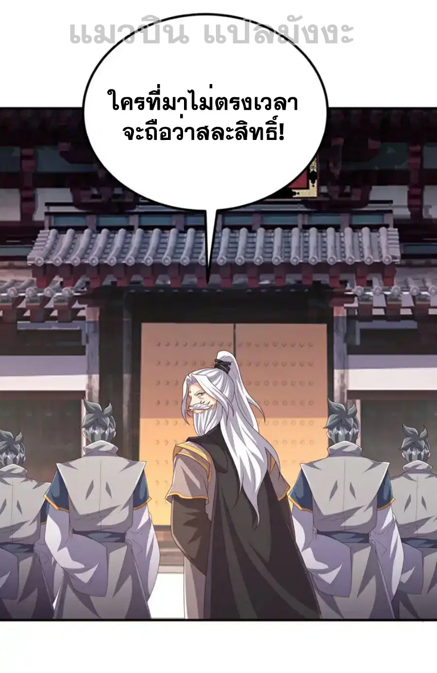 Wu Ni ตอนที่ 436 — หน้า 35 จาก 35