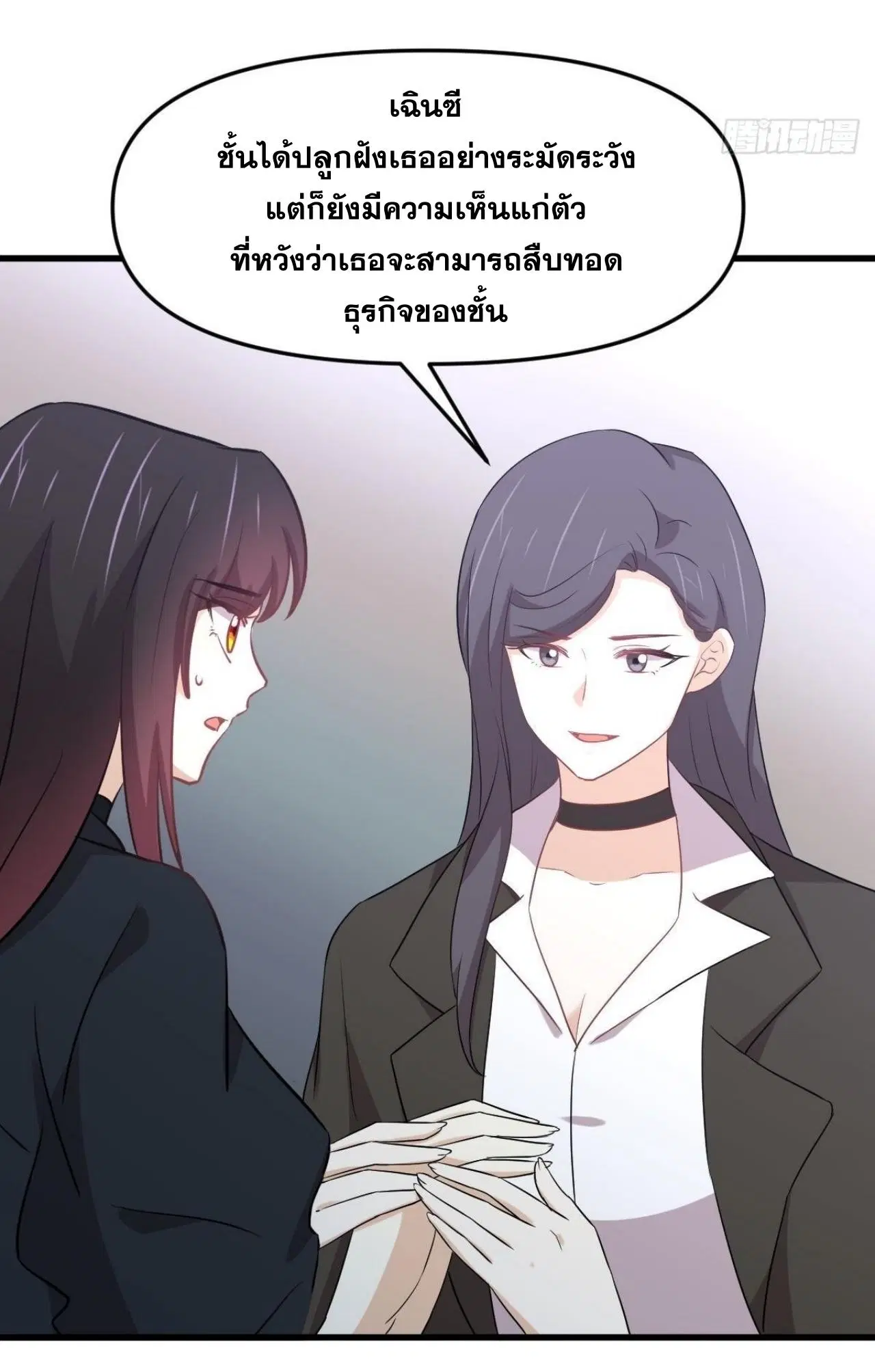 Immortal Swordsman in the Reverse World ตอนที่ 310 — หน้า 20 จาก 51