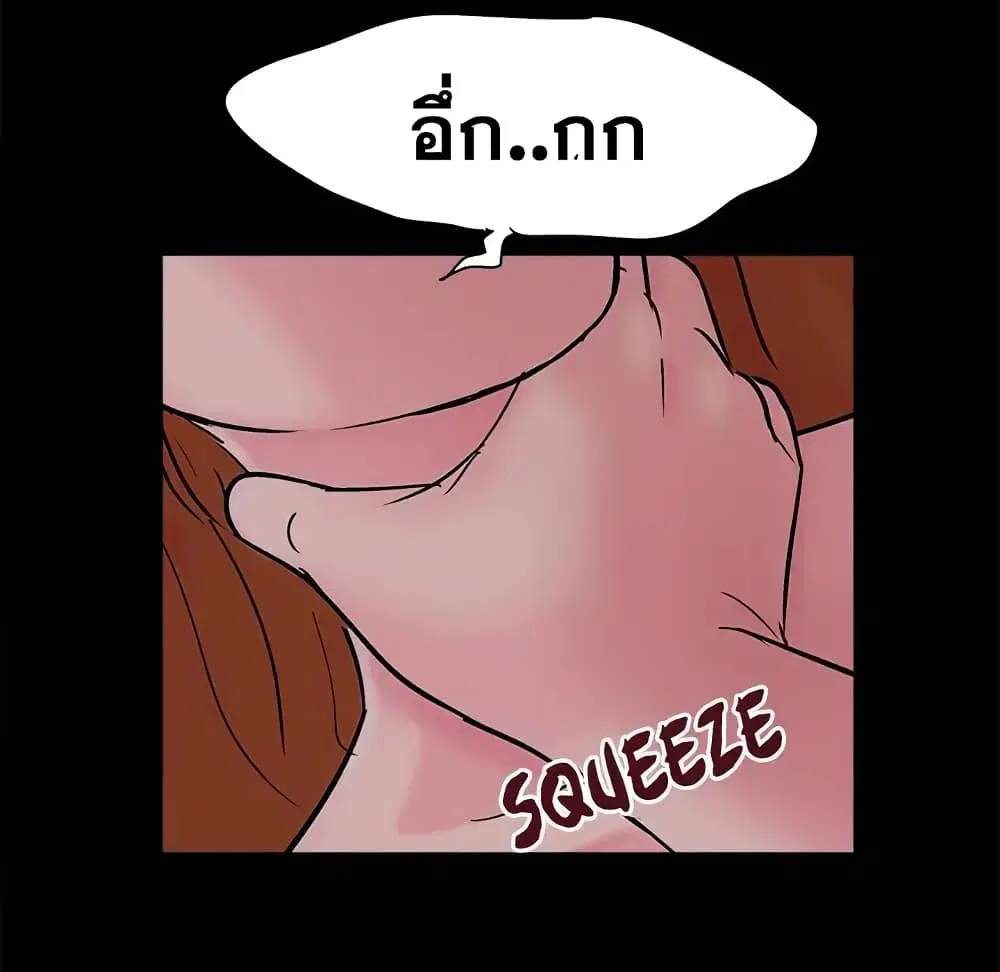 Project Utopia ตอนที่ 60 — หน้า 39 จาก 83