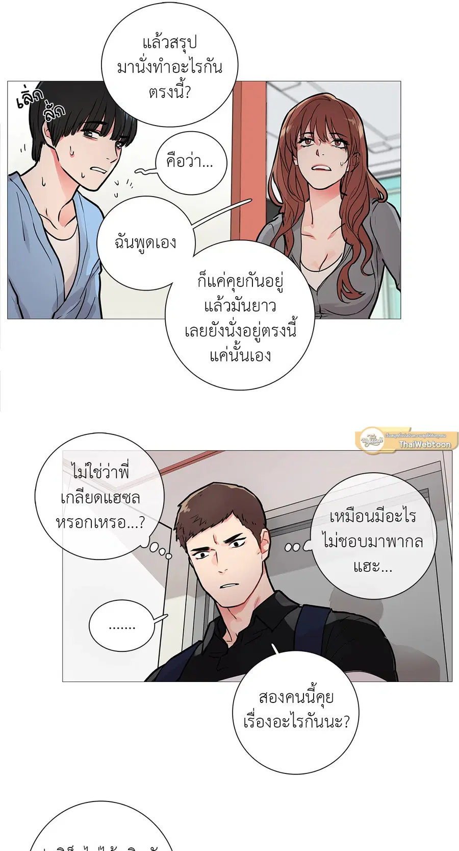 Sadistic Beauty ตอนที่ 10 — หน้า 6 จาก 45
