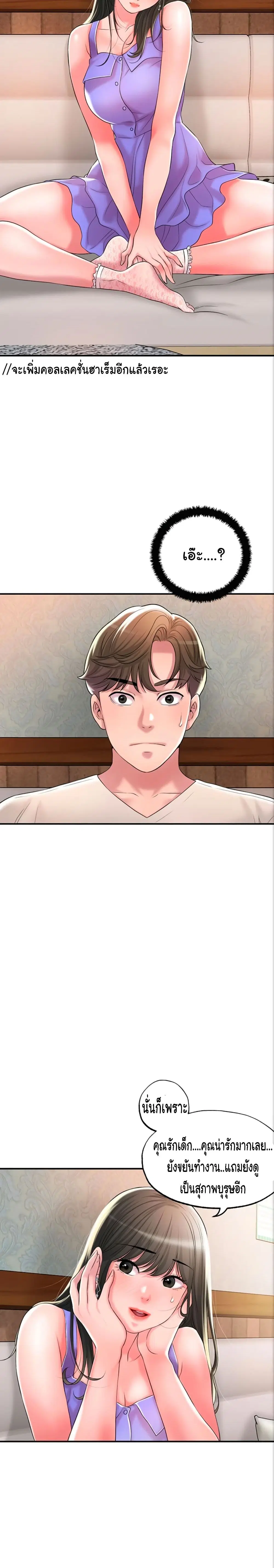 New Town ตอนที่ 24 — หน้า 12 จาก 28