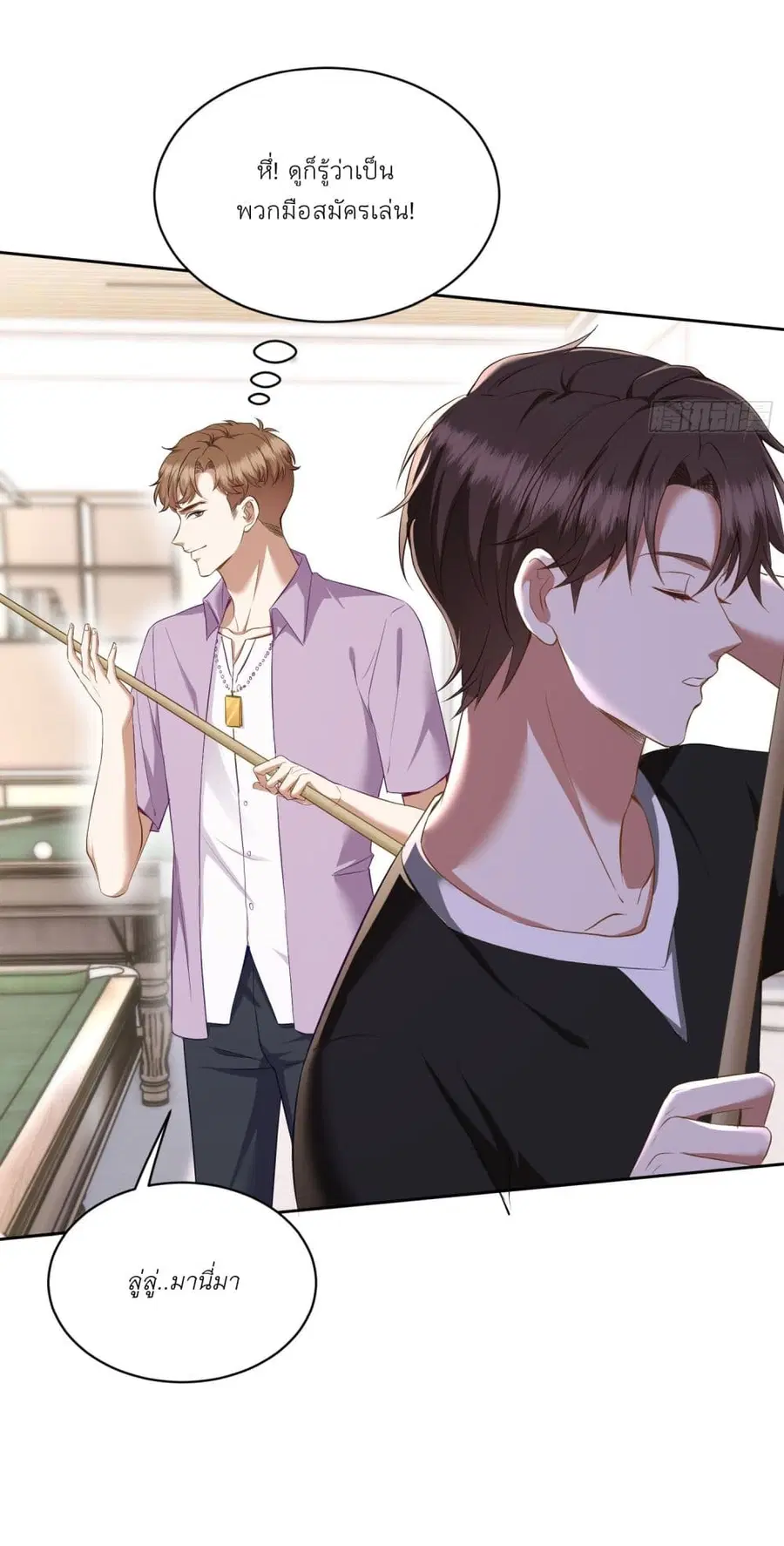 Became a Billionaire After Dog Licking Improperly ตอนที่ 109 — หน้า 19 จาก 39