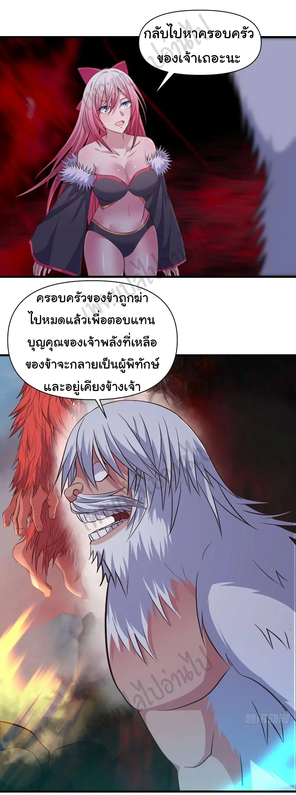Super Harem Card ตอนที่ 163 — หน้า 6 จาก 27