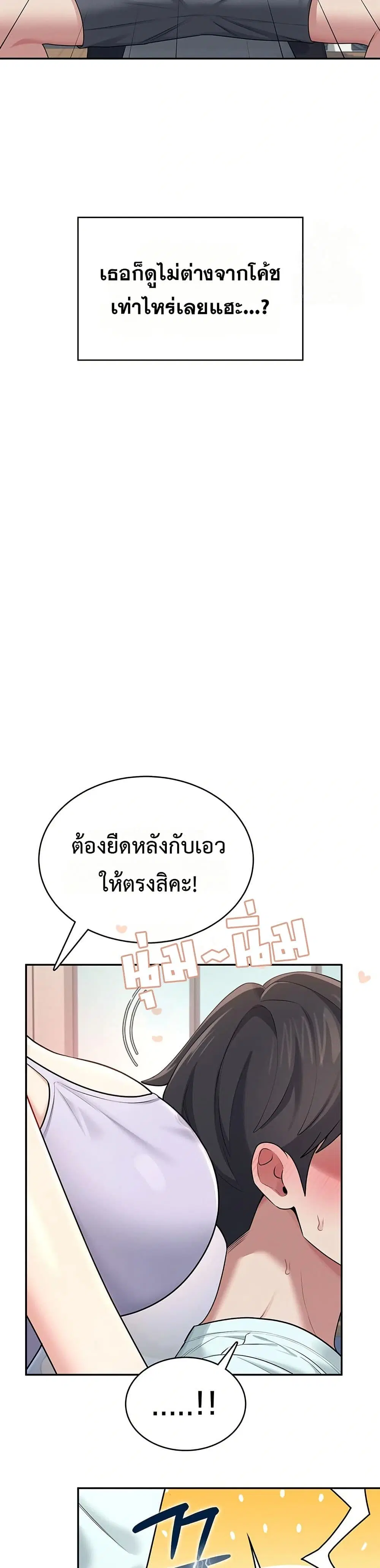 Wireless Touch ตอนที่ 36 — หน้า 40 จาก 51