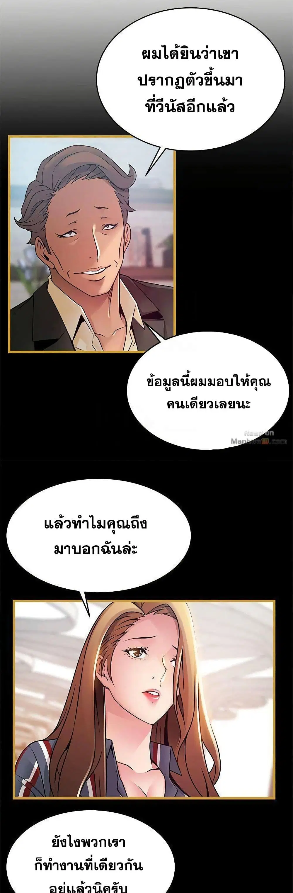 Weak Point ตอนที่ 62 — หน้า 6 จาก 41