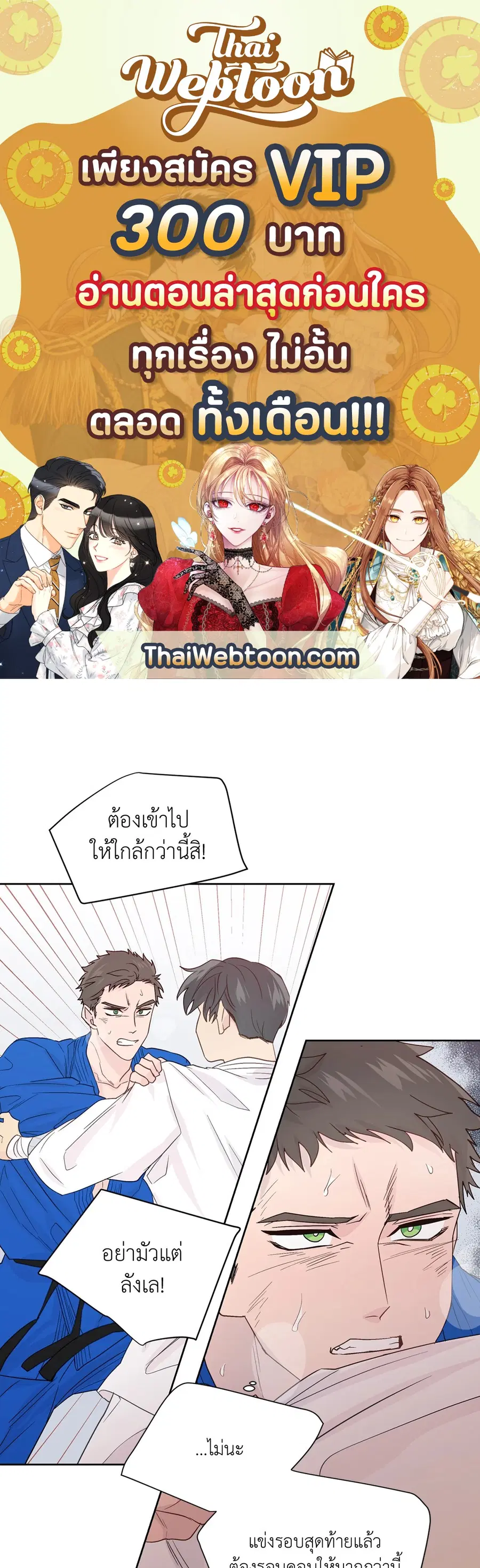 A Man of Virtue ตอนที่ 72 — หน้า 1 จาก 48