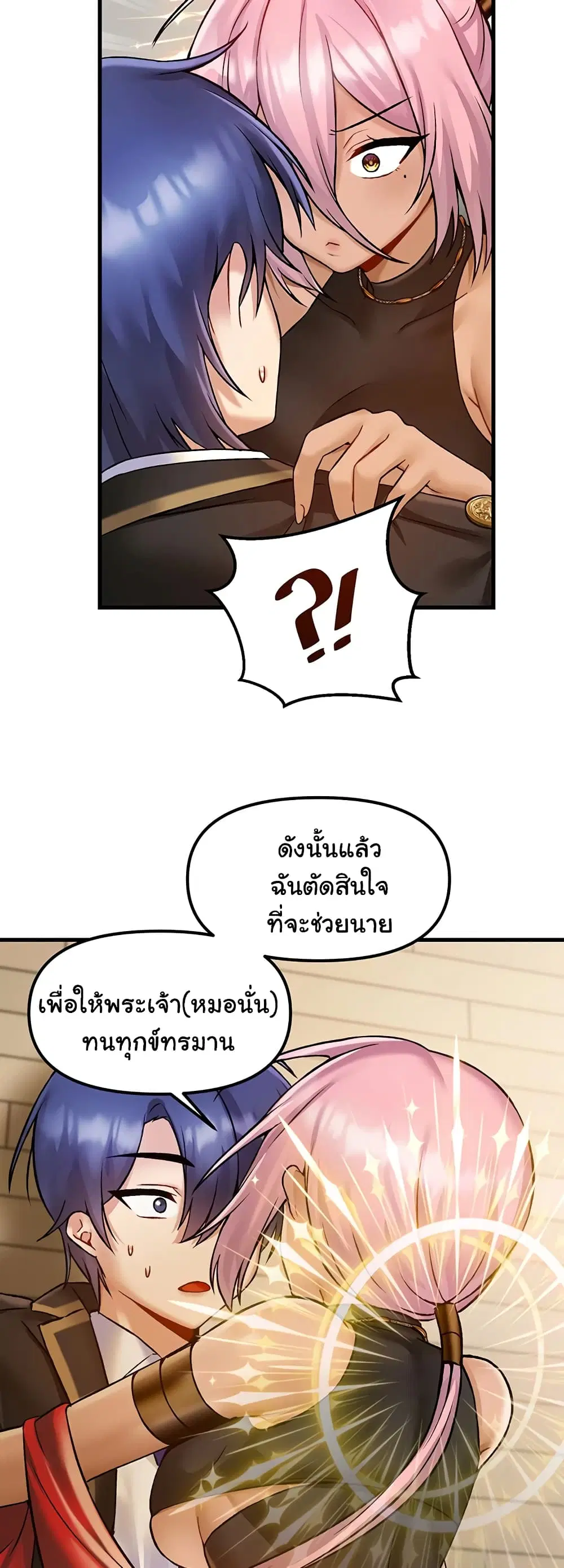 Trapped in the Academy’s Eroge ตอนที่ 33 — หน้า 20 จาก 52
