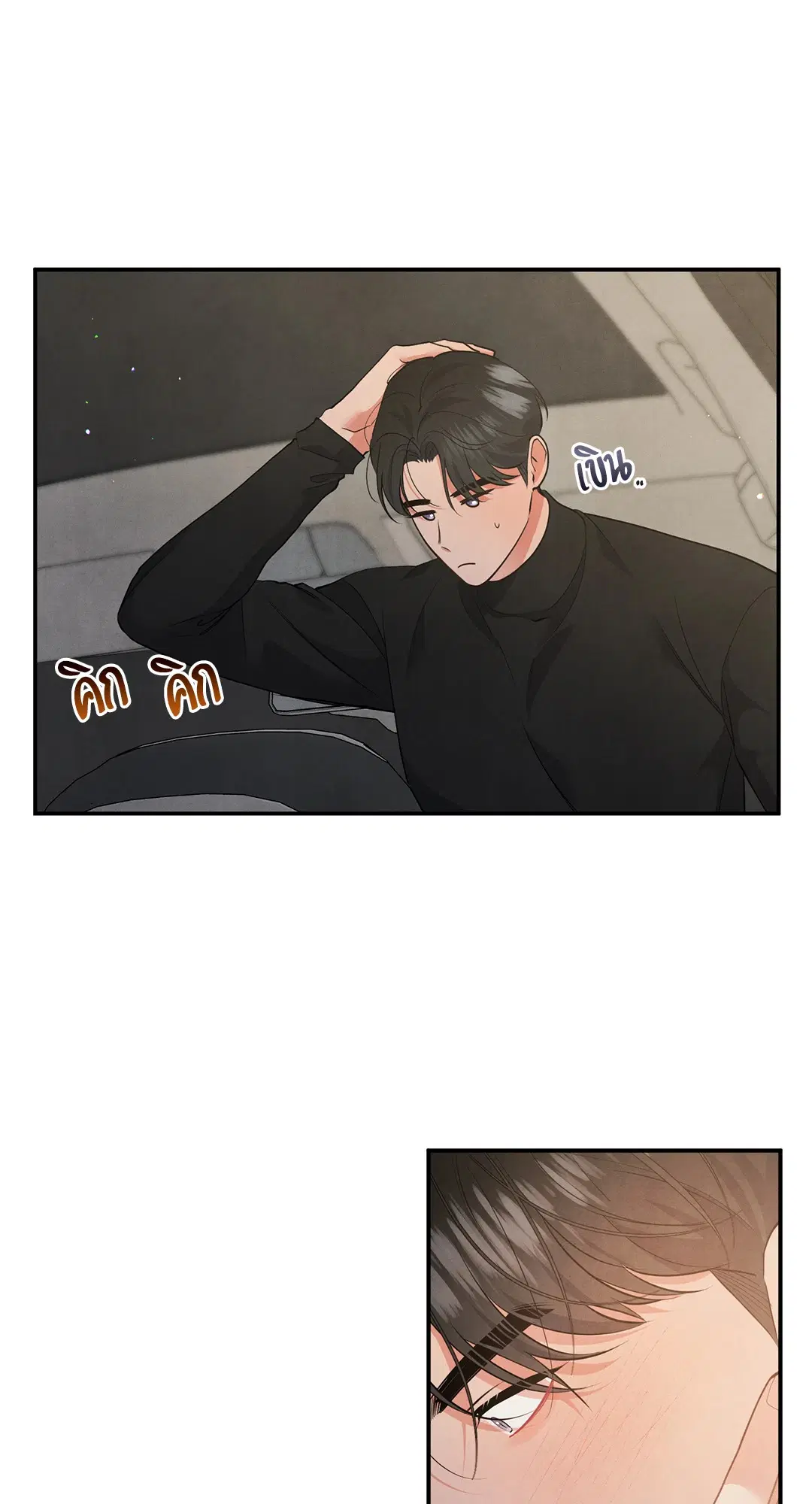 Roses and Champagne ตอนที่ 66 — หน้า 52 จาก 55