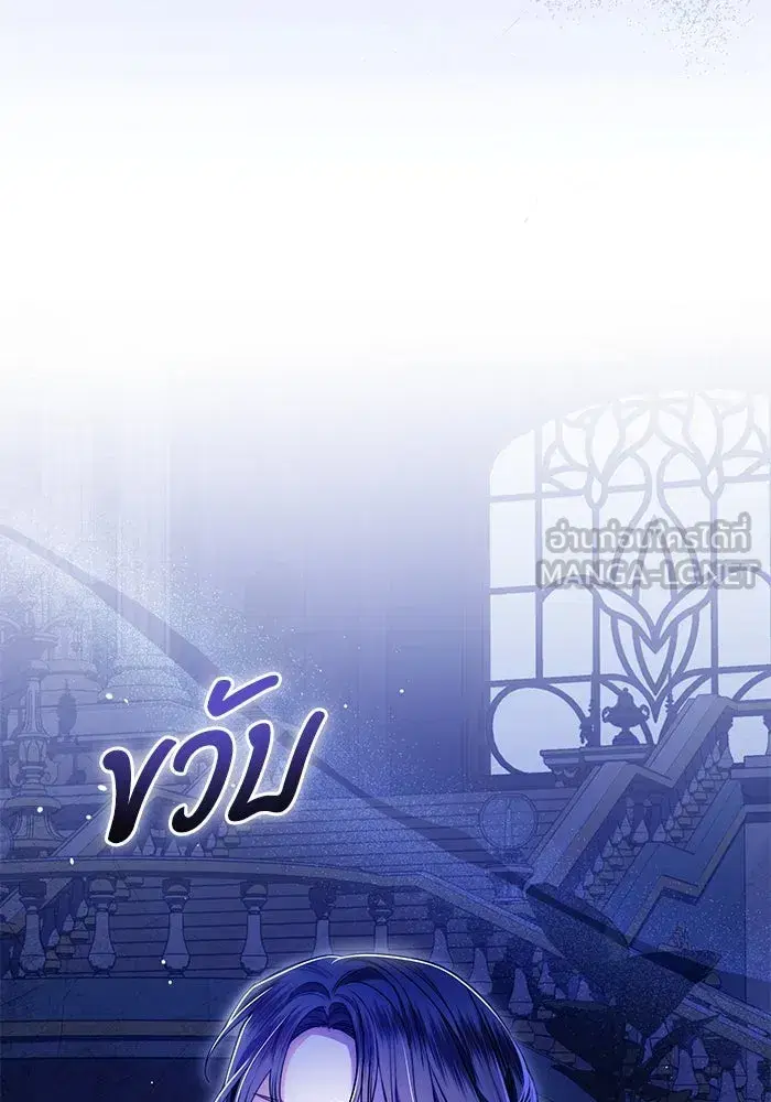 To My Husband’s Mistress ตอนที่ 65 — หน้า 105 จาก 110
