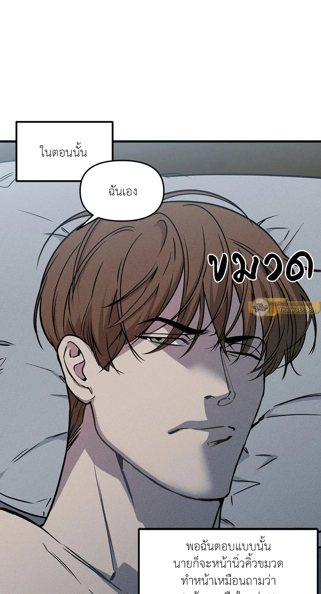 Full Volume ตอนที่ 76.31 — หน้า 5 จาก 70