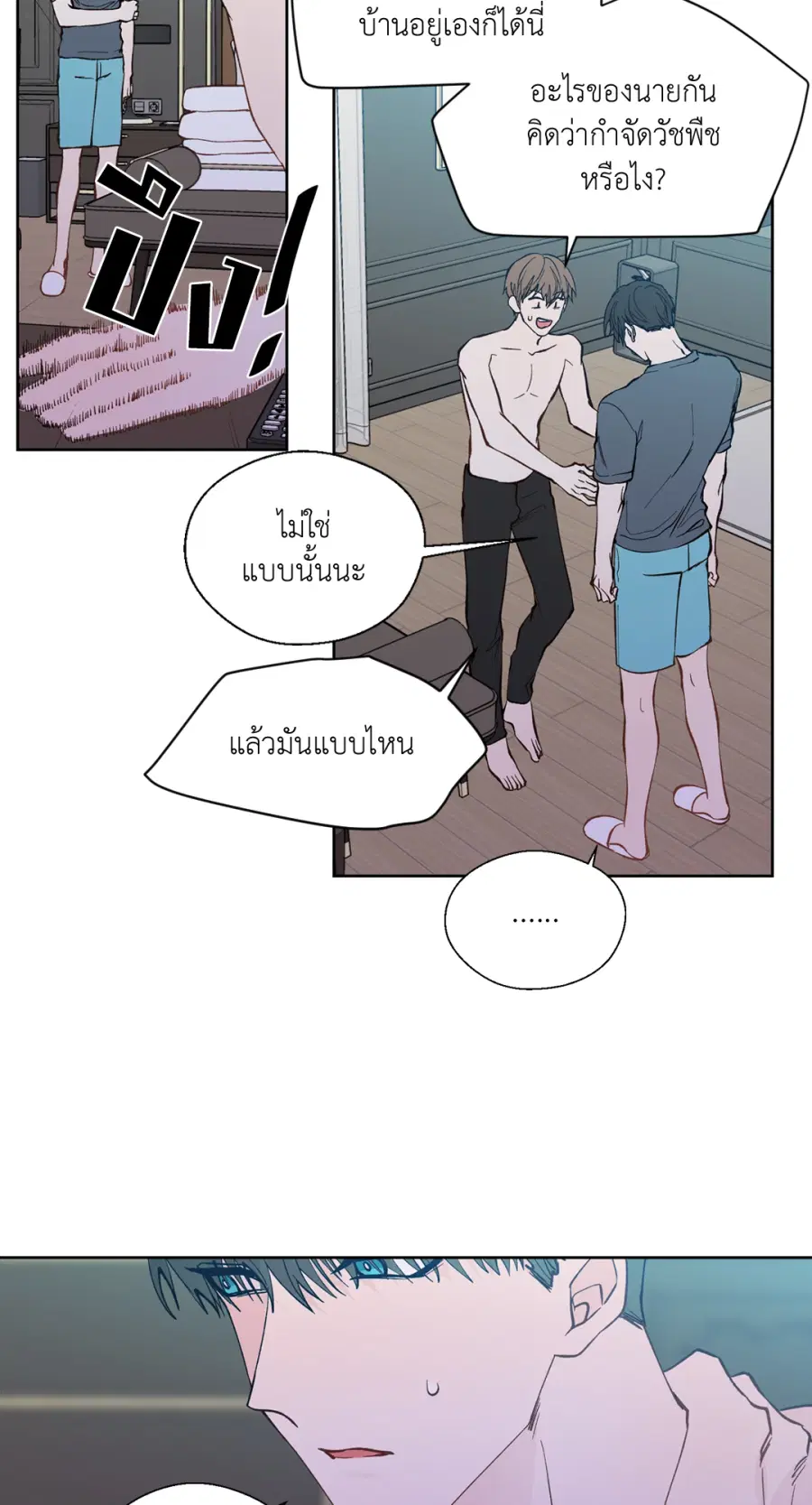 A Man of Virtue ตอนที่ 97 — หน้า 2 จาก 62