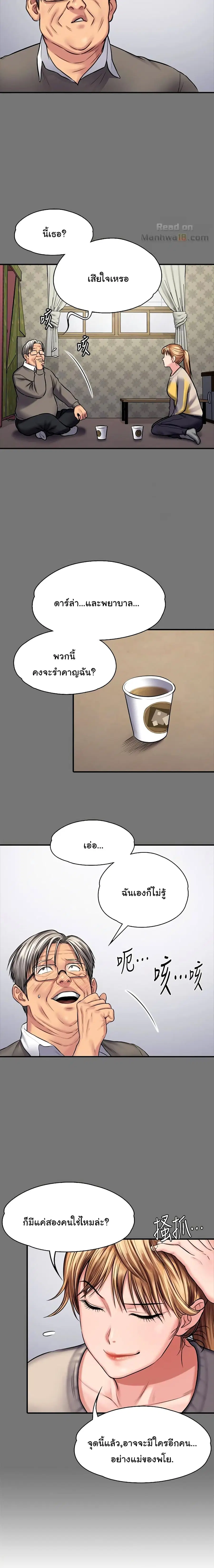 Queen Bee ตอนที่ 106 — หน้า 5 จาก 26