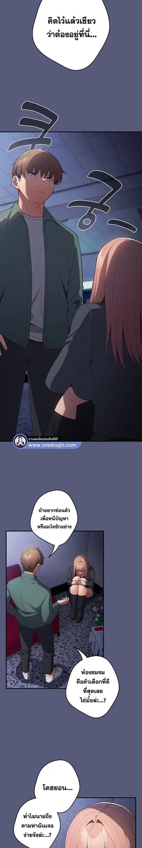 That’s Not How You Do It ตอนที่ 42 — หน้า 11 จาก 26