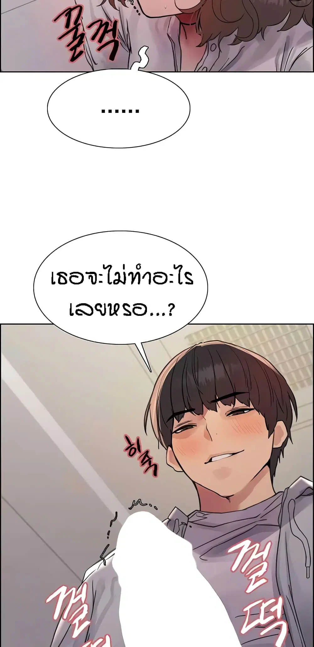 Sex-Stop Watch ตอนที่ 90 — หน้า 33 จาก 62