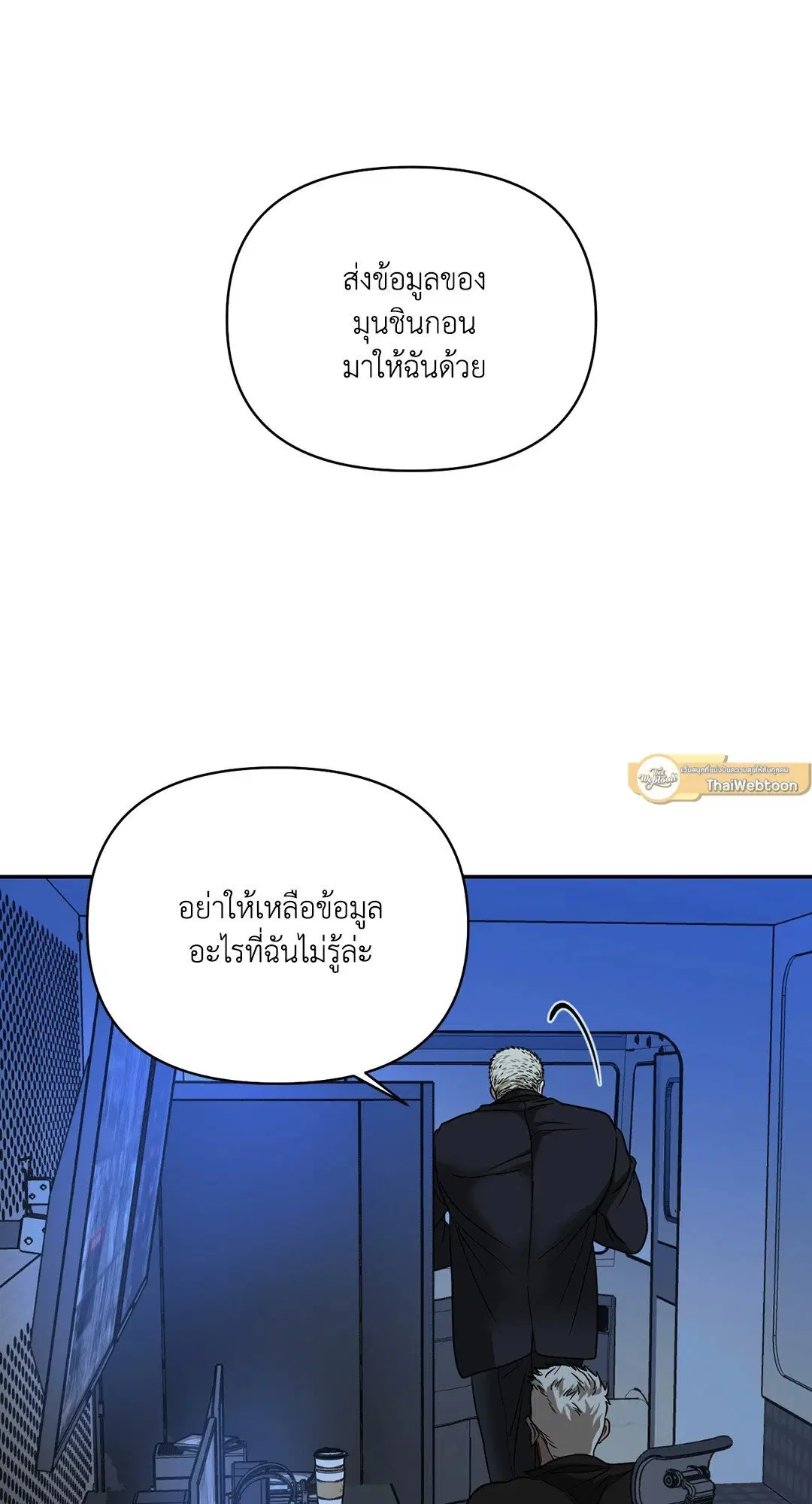 Shutline ตอนที่ 45 — หน้า 49 จาก 72