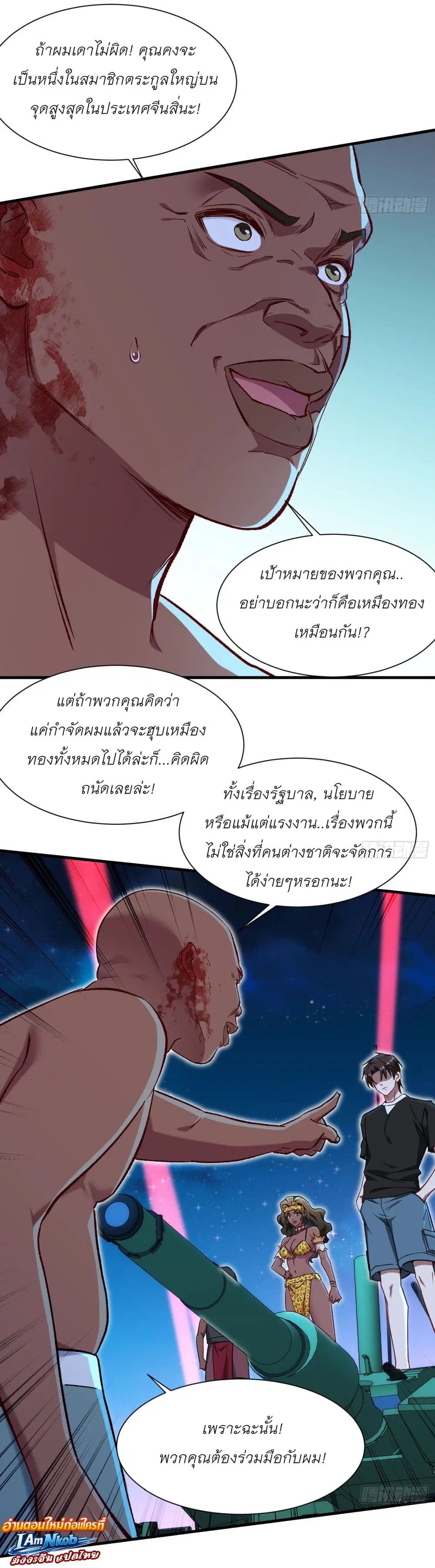 Became a Billionaire After Dog Licking Improperly ตอนที่ 191 — หน้า 21 จาก 35