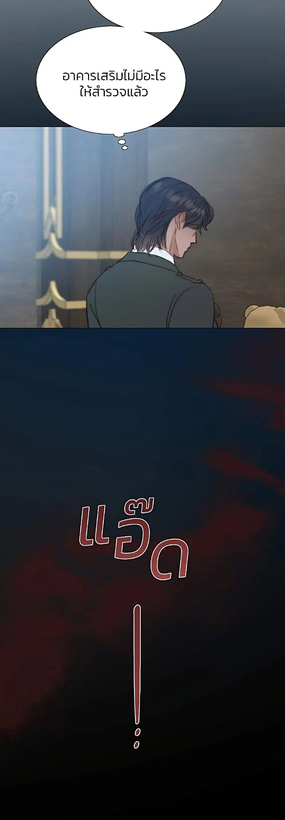 Serena ตอนที่ 35 — หน้า 50 จาก 62