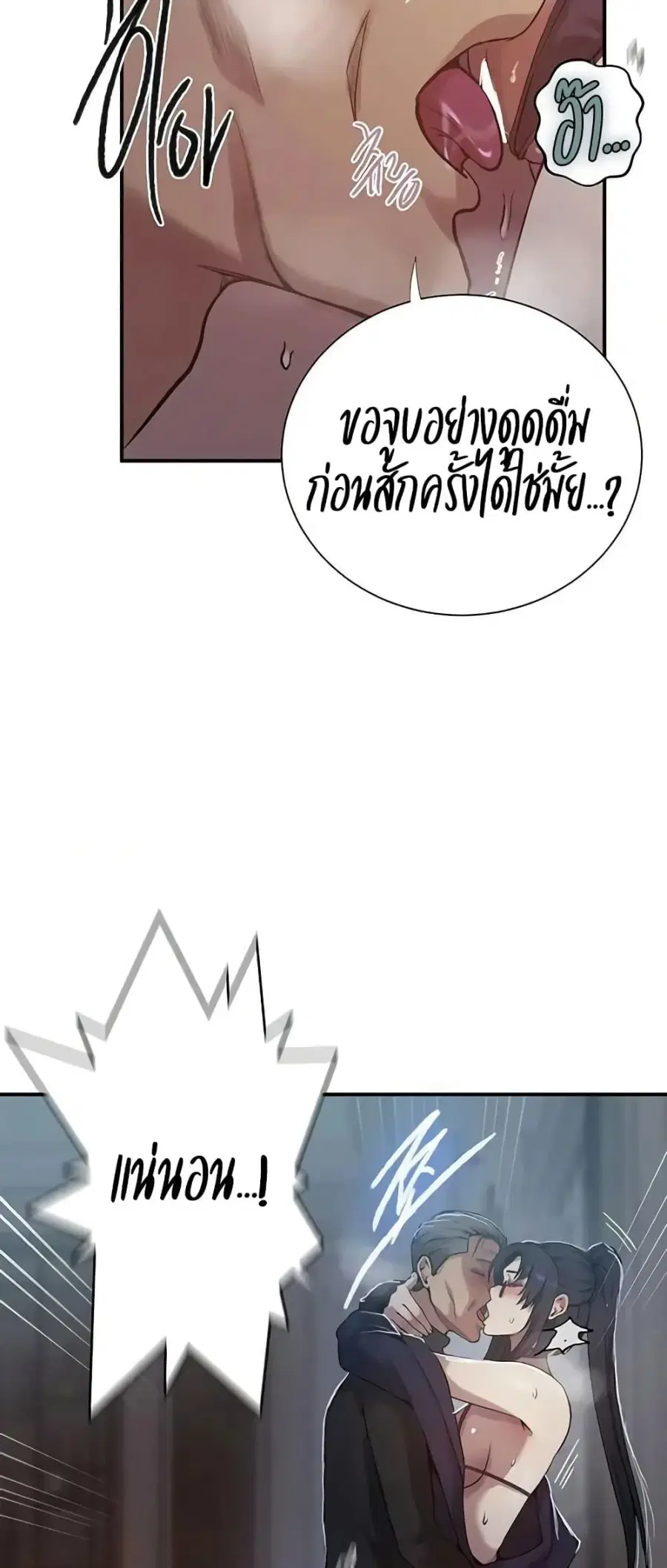 Secret Class ตอนที่ 298 — หน้า 20 จาก 50