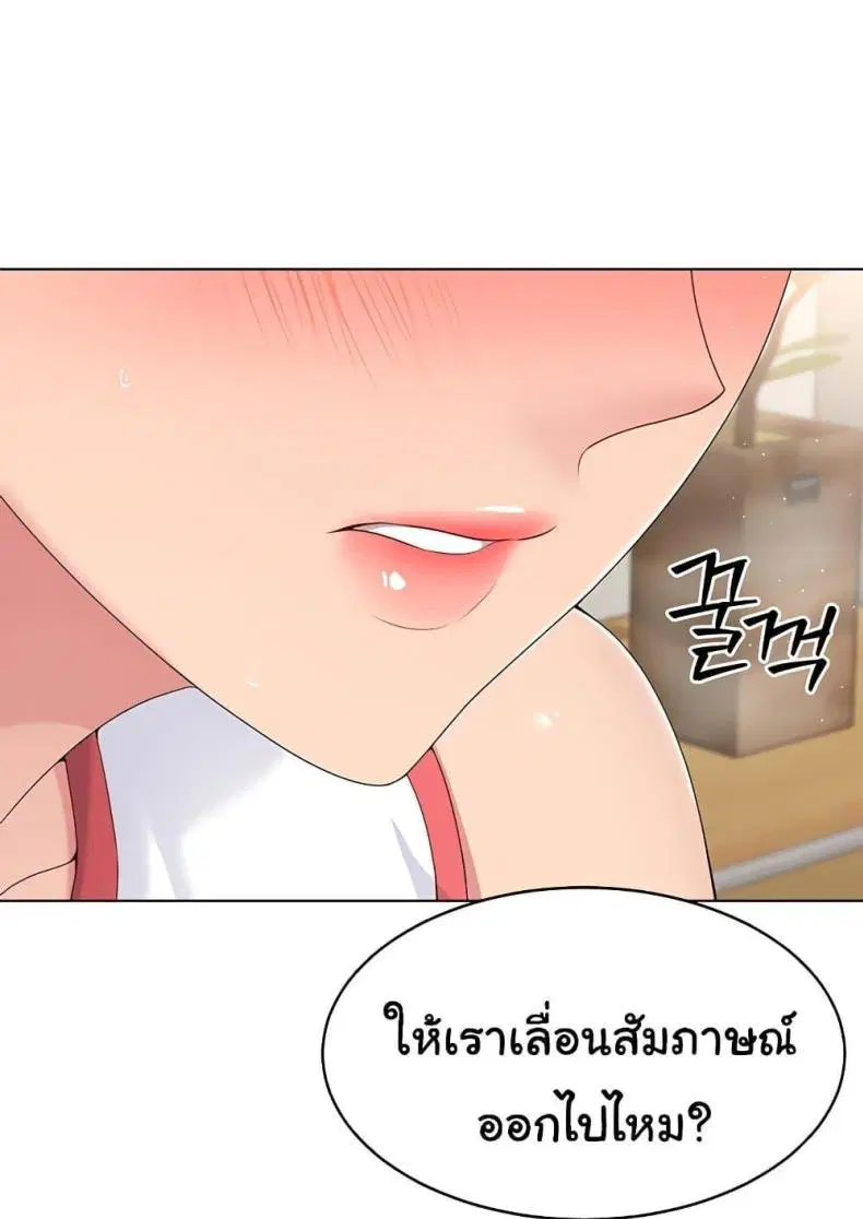 Set It! ตอนที่ 13 — หน้า 14 จาก 111
