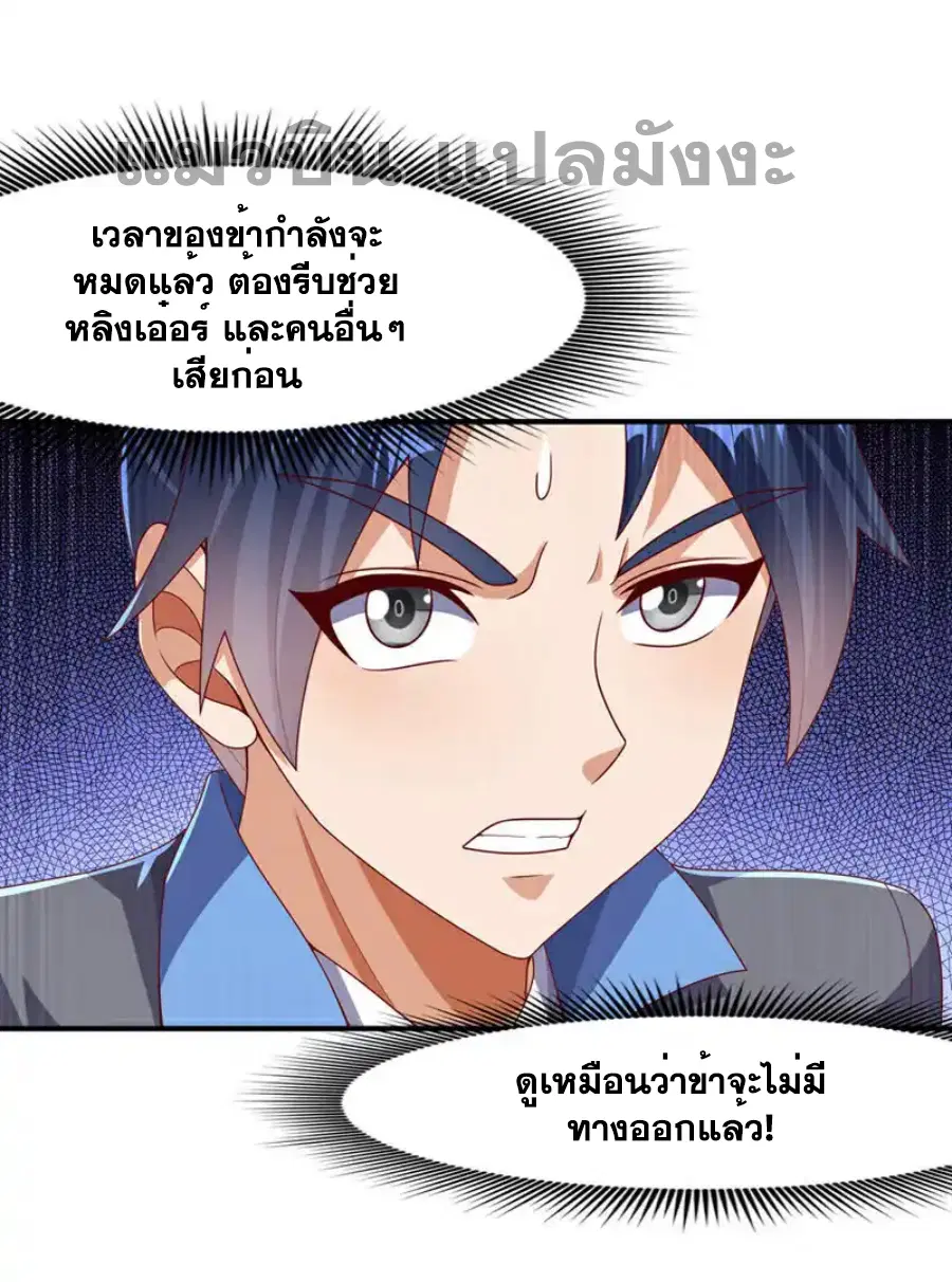 Wu Ni ตอนที่ 477 — หน้า 2 จาก 33