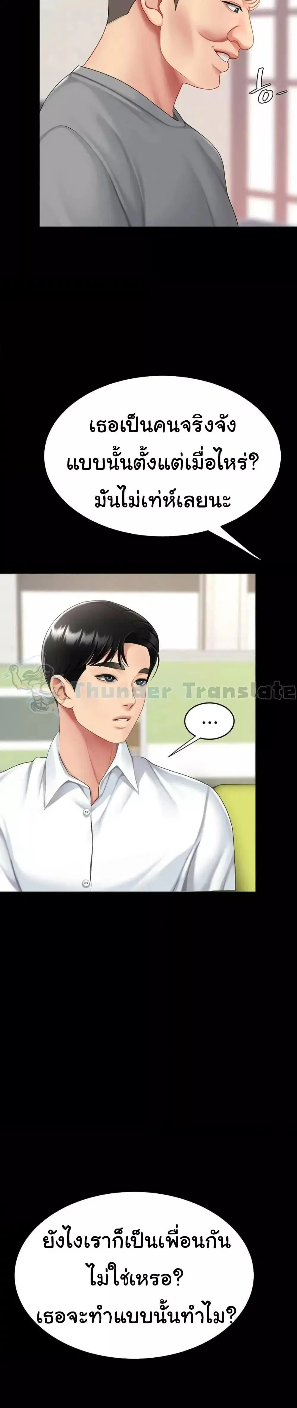 Go Ahead Mom ตอนที่ 98 — หน้า 46 จาก 52