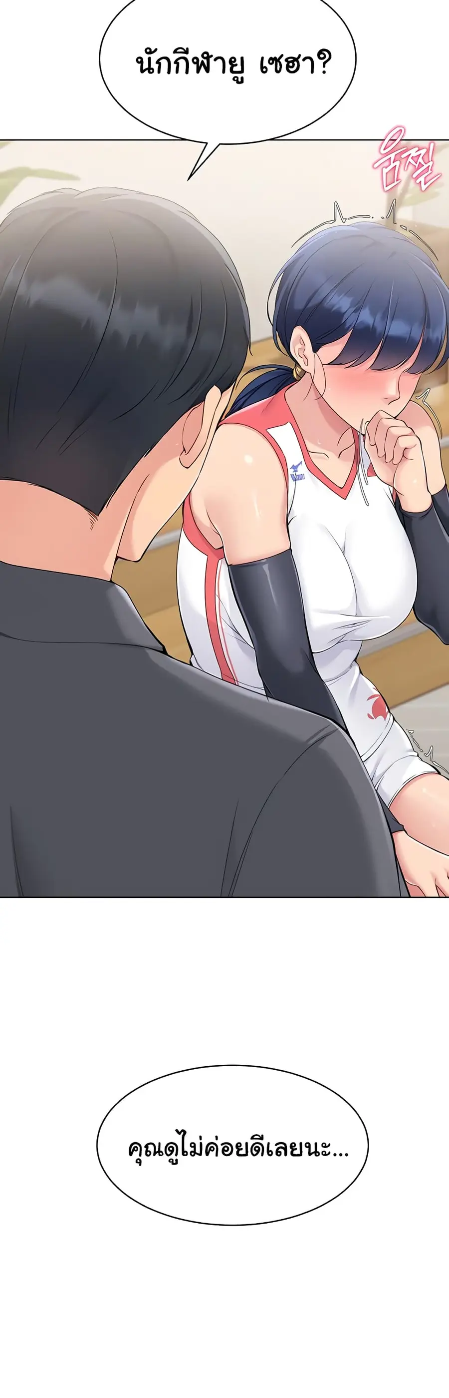 Set Up ตอนที่ 13 — หน้า 7 จาก 51