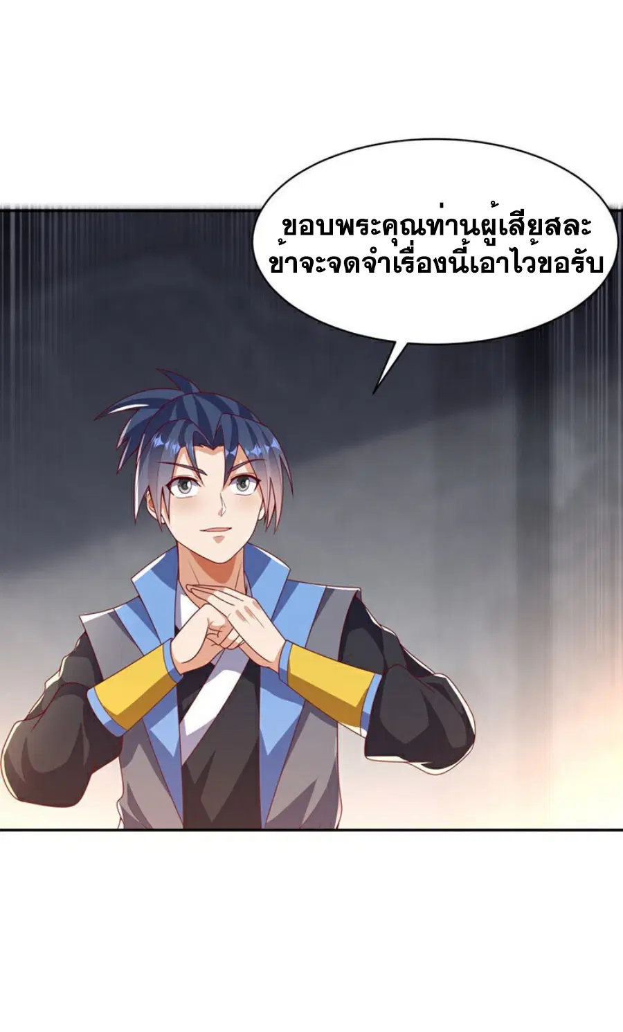 Wu Ni ตอนที่ 414 — หน้า 35 จาก 36