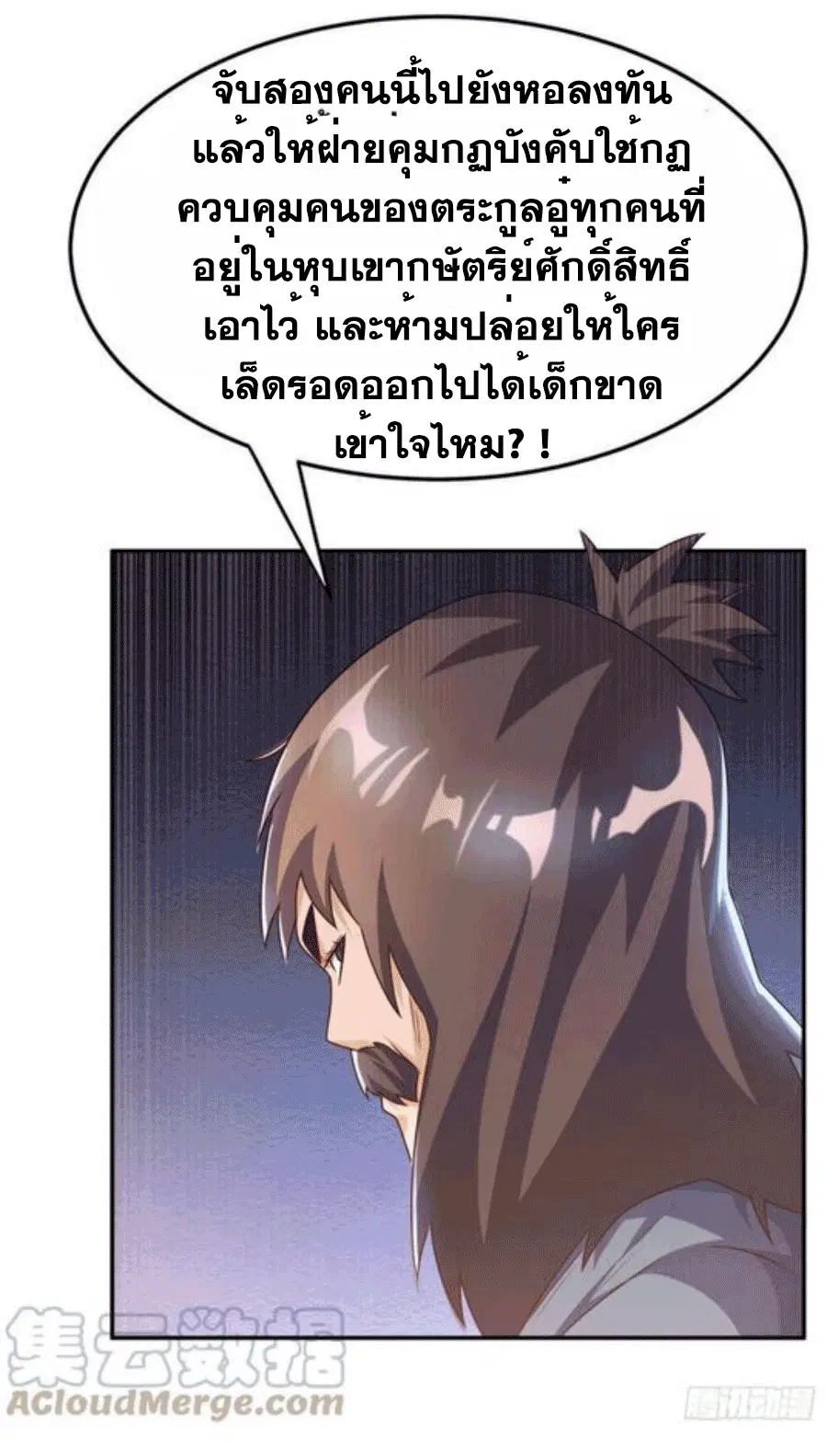 Wu Ni ตอนที่ 198 — หน้า 15 จาก 34