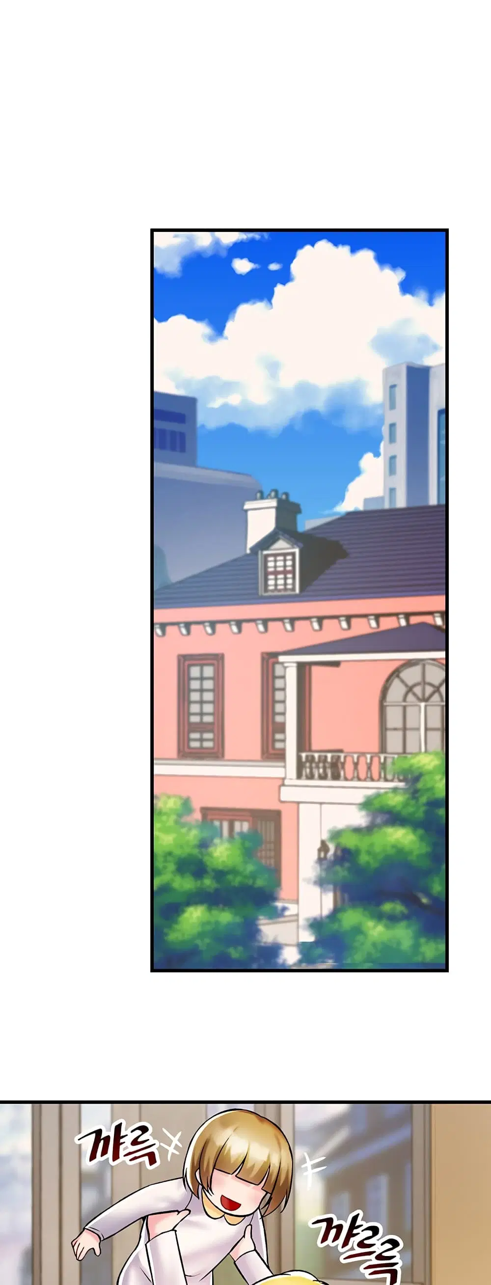 Trapped in the Academy’s Eroge ตอนที่ 35 — หน้า 27 จาก 52