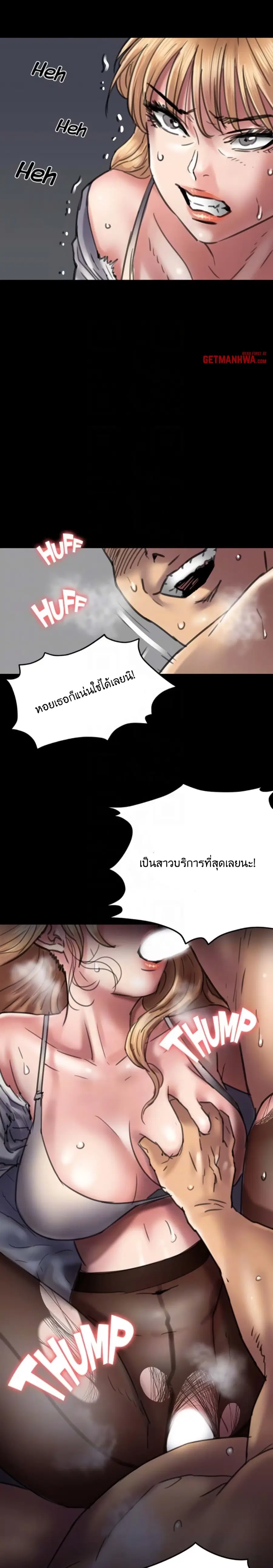Queen Bee ตอนที่ 53 — หน้า 23 จาก 31
