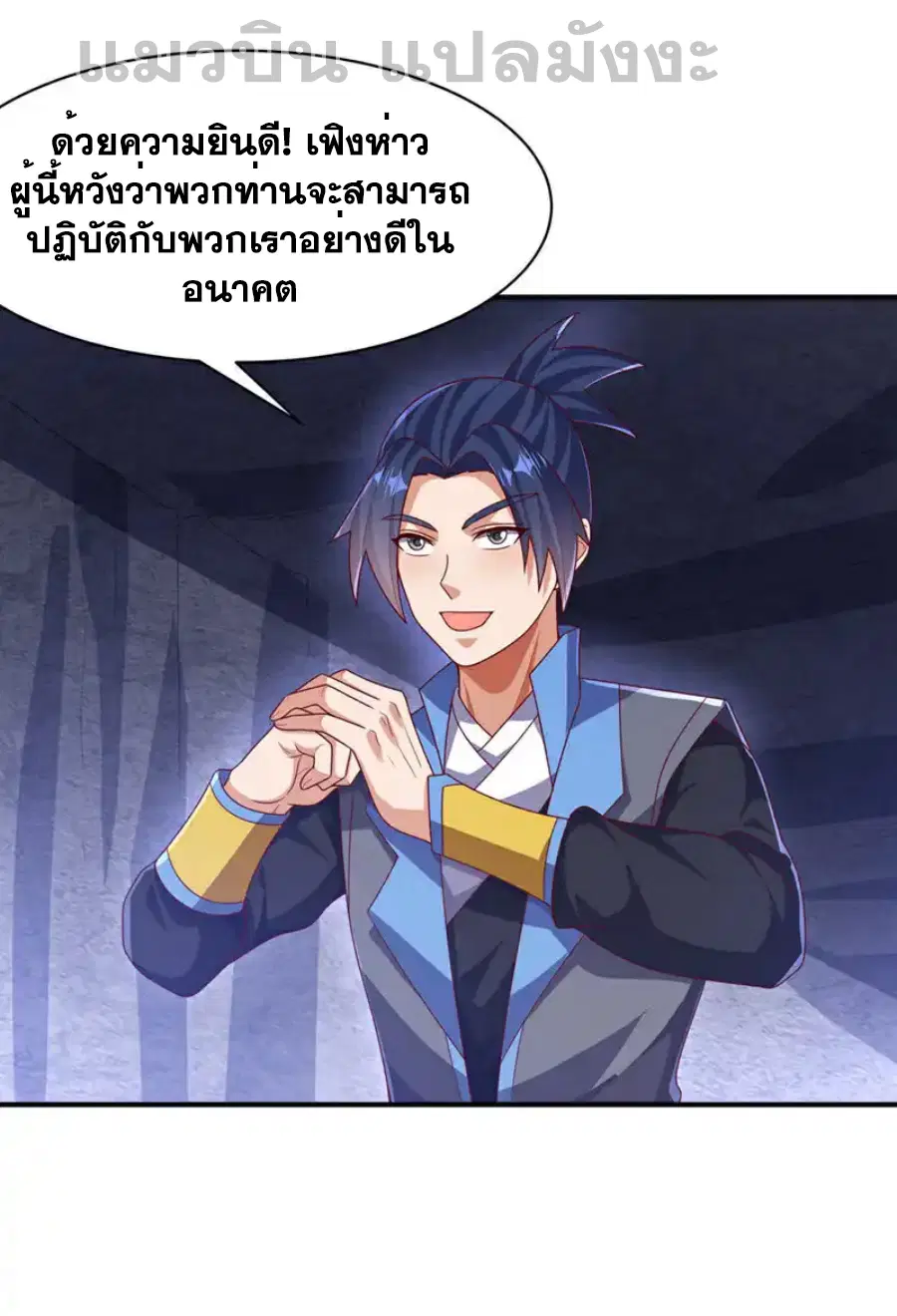 Wu Ni ตอนที่ 471 — หน้า 20 จาก 35