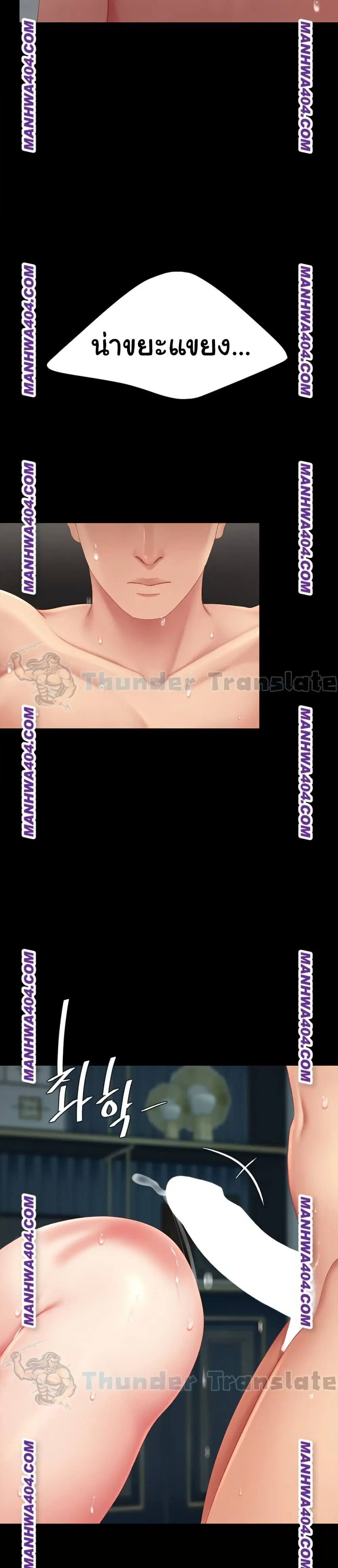Go Ahead Mom ตอนที่ 117 — หน้า 37 จาก 52