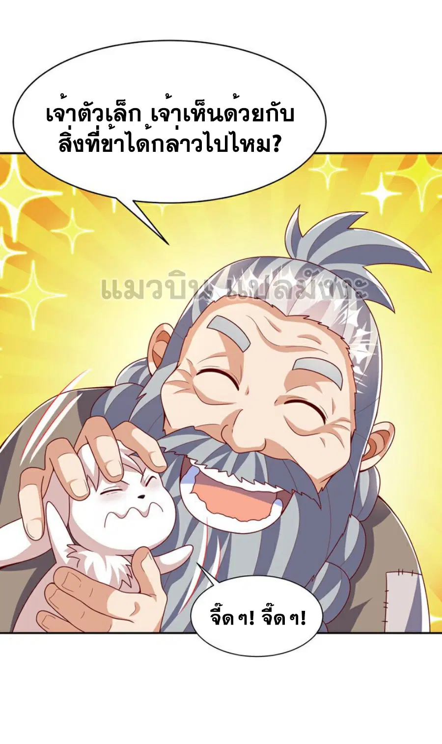 Wu Ni ตอนที่ 415 — หน้า 20 จาก 37