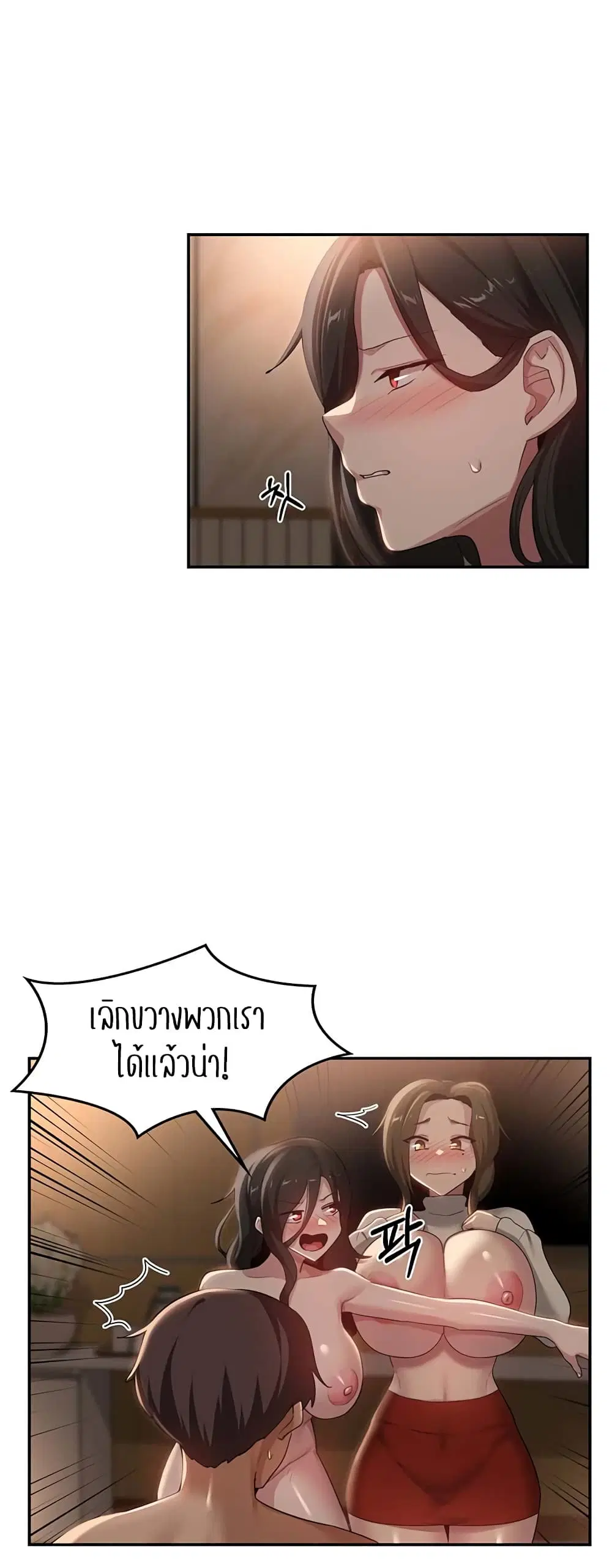 Sextudy Group ตอนที่ 94 — หน้า 27 จาก 44