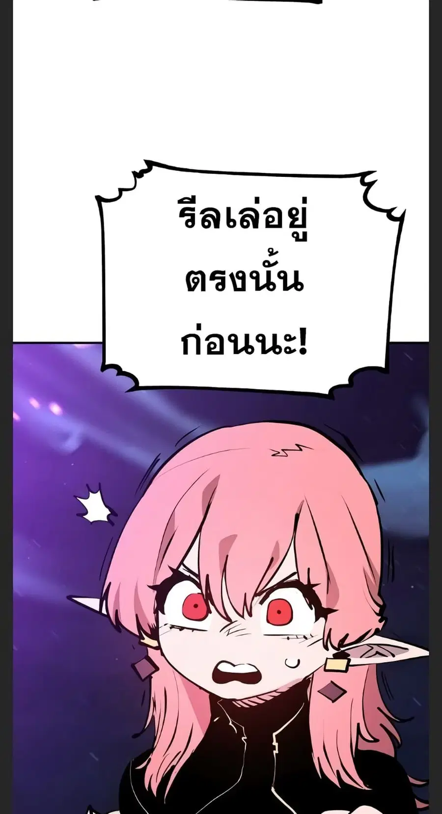 The Player ตอนที่ 102 — หน้า 69 จาก 80