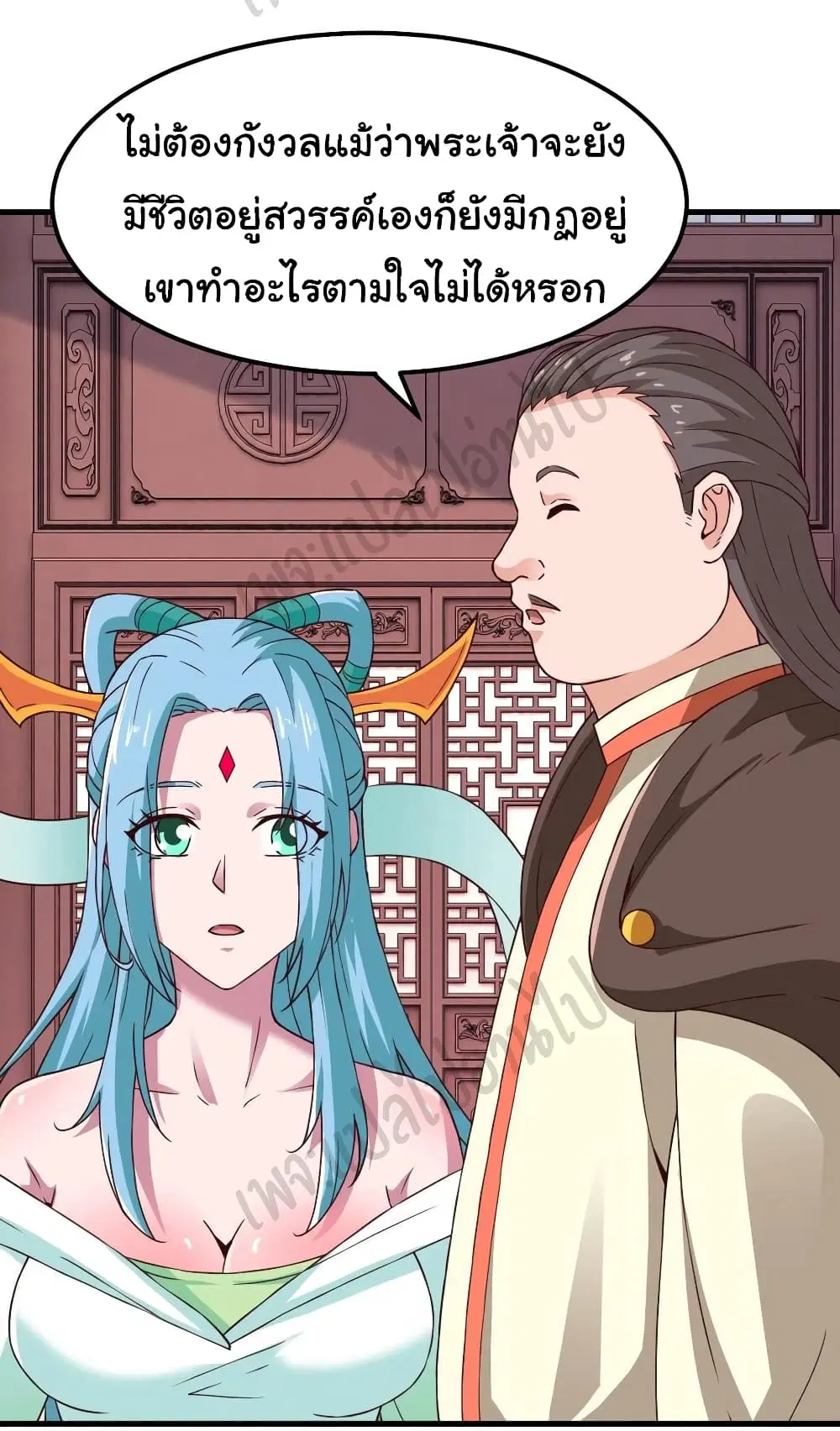 Super Harem Card ตอนที่ 170 — หน้า 18 จาก 22