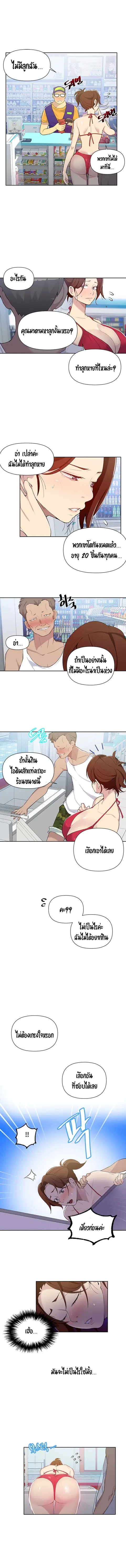 Secret Class ตอนที่ 50 — หน้า 7 จาก 10