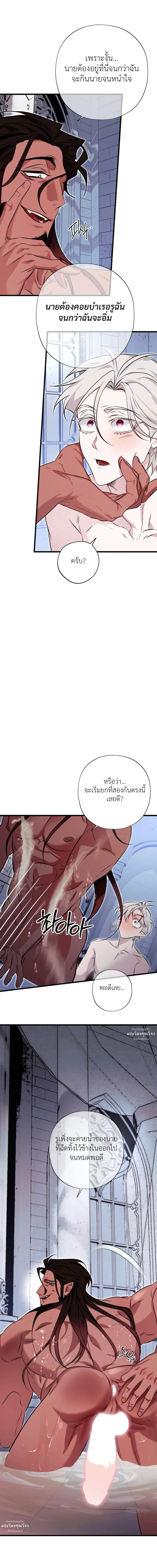 Crazy Elf Caught a Dragon – เอลฟ์คลั่งเผลอบุกจับมังกรมาทำเมีย! ตอนที่ 3 — หน้า 22 จาก 24