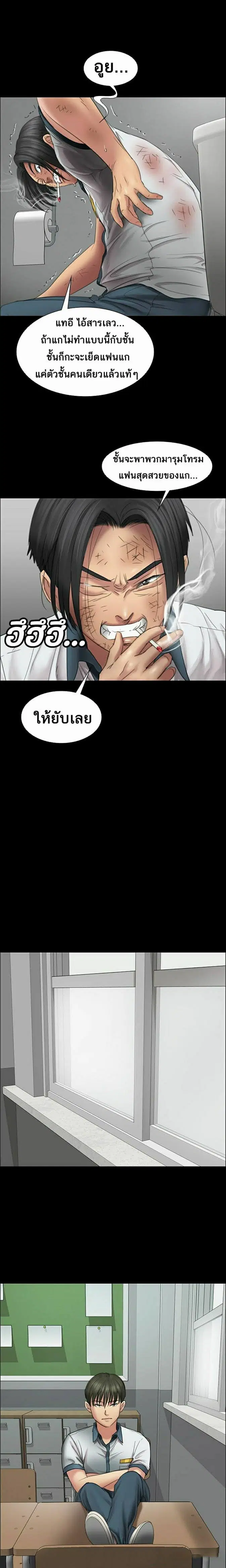 Queen Bee ตอนที่ 13 — หน้า 16 จาก 30