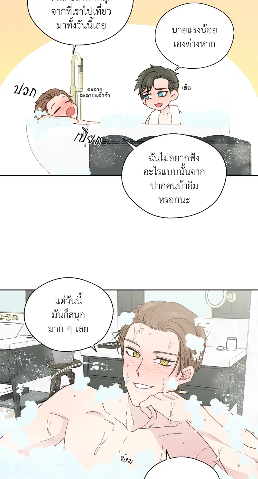 A Man of Virtue ตอนที่ 95 — หน้า 5 จาก 49