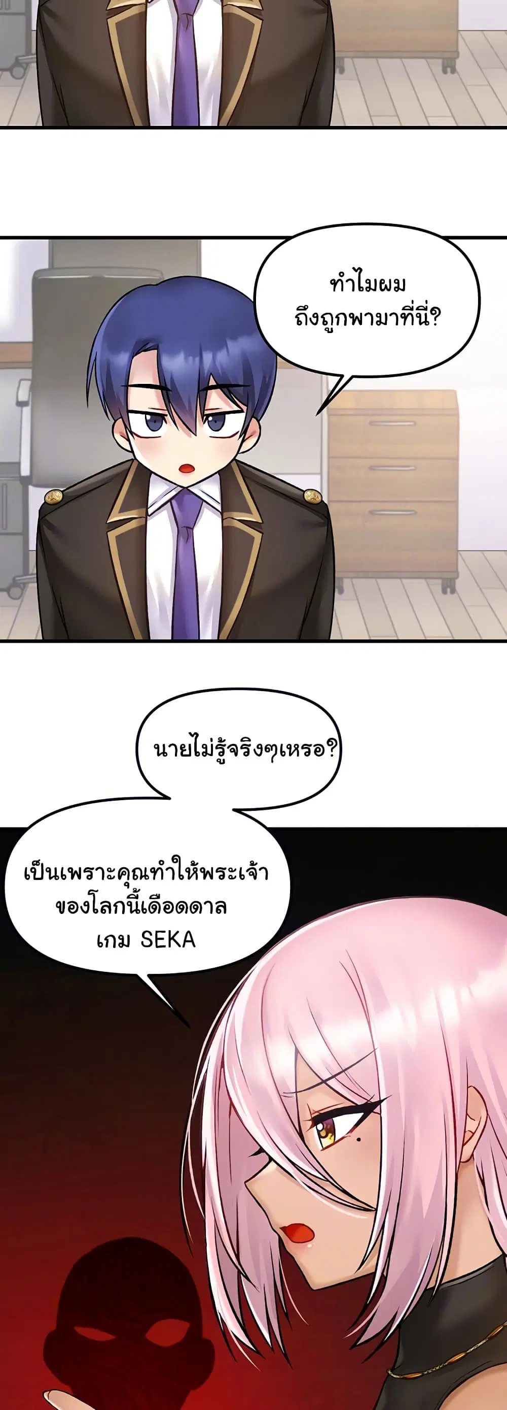 Trapped in the Academy’s Eroge ตอนที่ 33 — หน้า 8 จาก 52