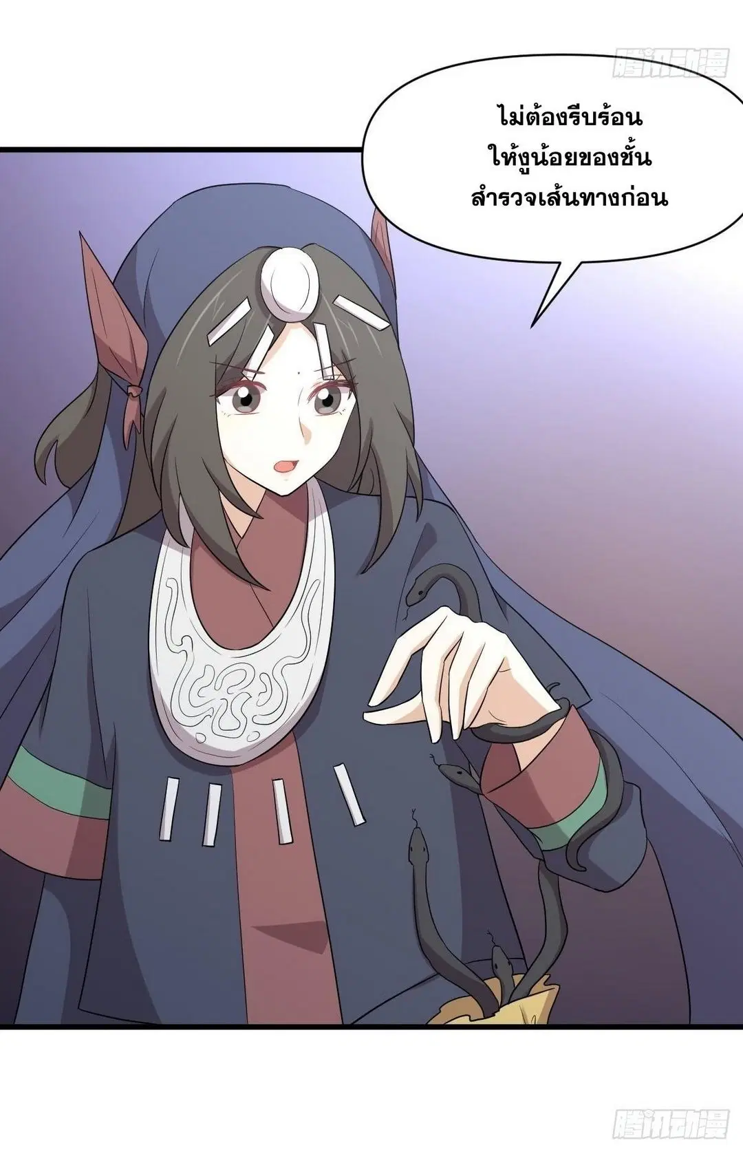 Immortal Swordsman in the Reverse World ตอนที่ 375 — หน้า 9 จาก 41