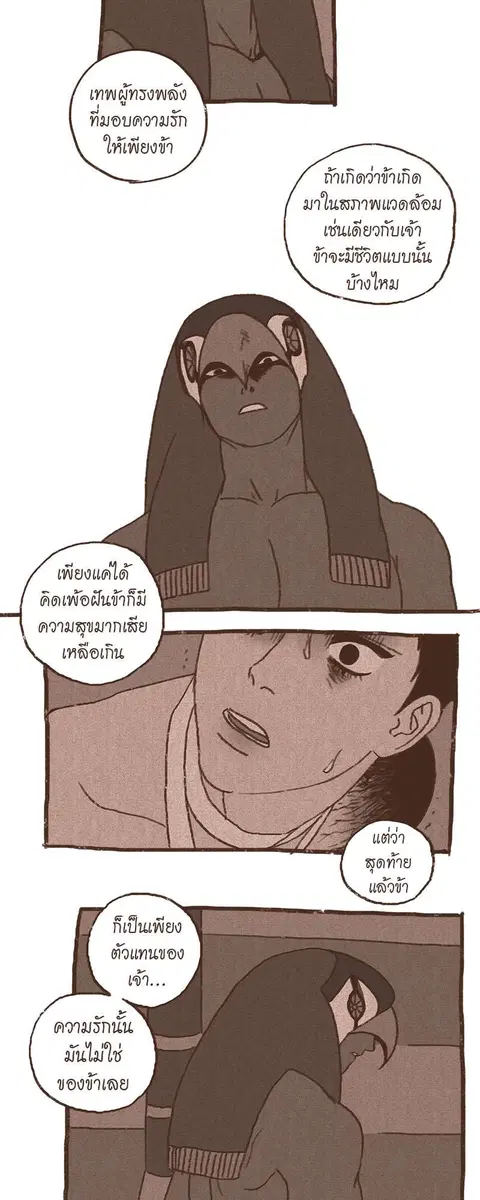 ENNEAD ตอนที่ 62 — หน้า 12 จาก 34