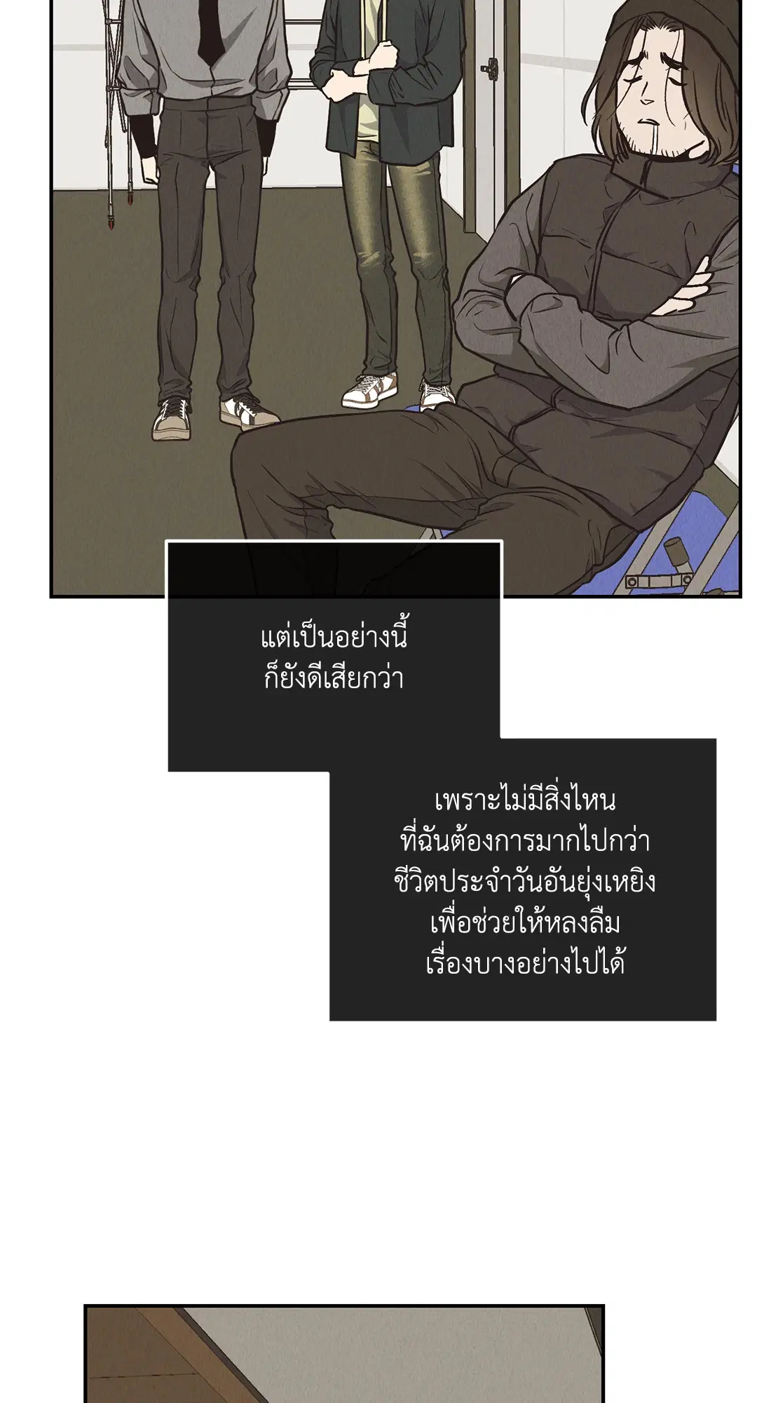 PAYBACK ตอนที่ 71 — หน้า 59 จาก 92