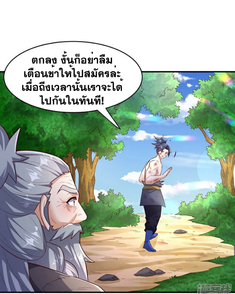 Wu Ni ตอนที่ 420 — หน้า 10 จาก 37
