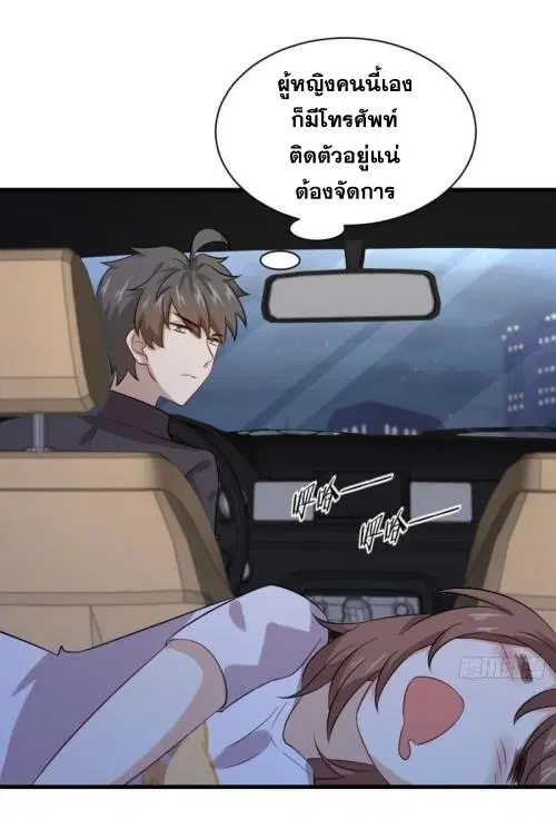 Immortal Swordsman in the Reverse World ตอนที่ 104 — หน้า 8 จาก 51