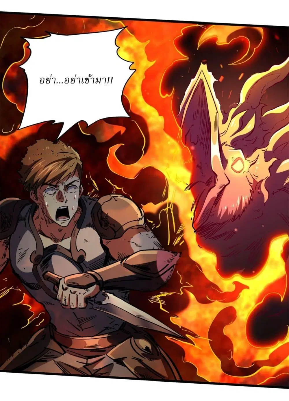 Super God Gene ตอนที่ 121 — หน้า 12 จาก 37