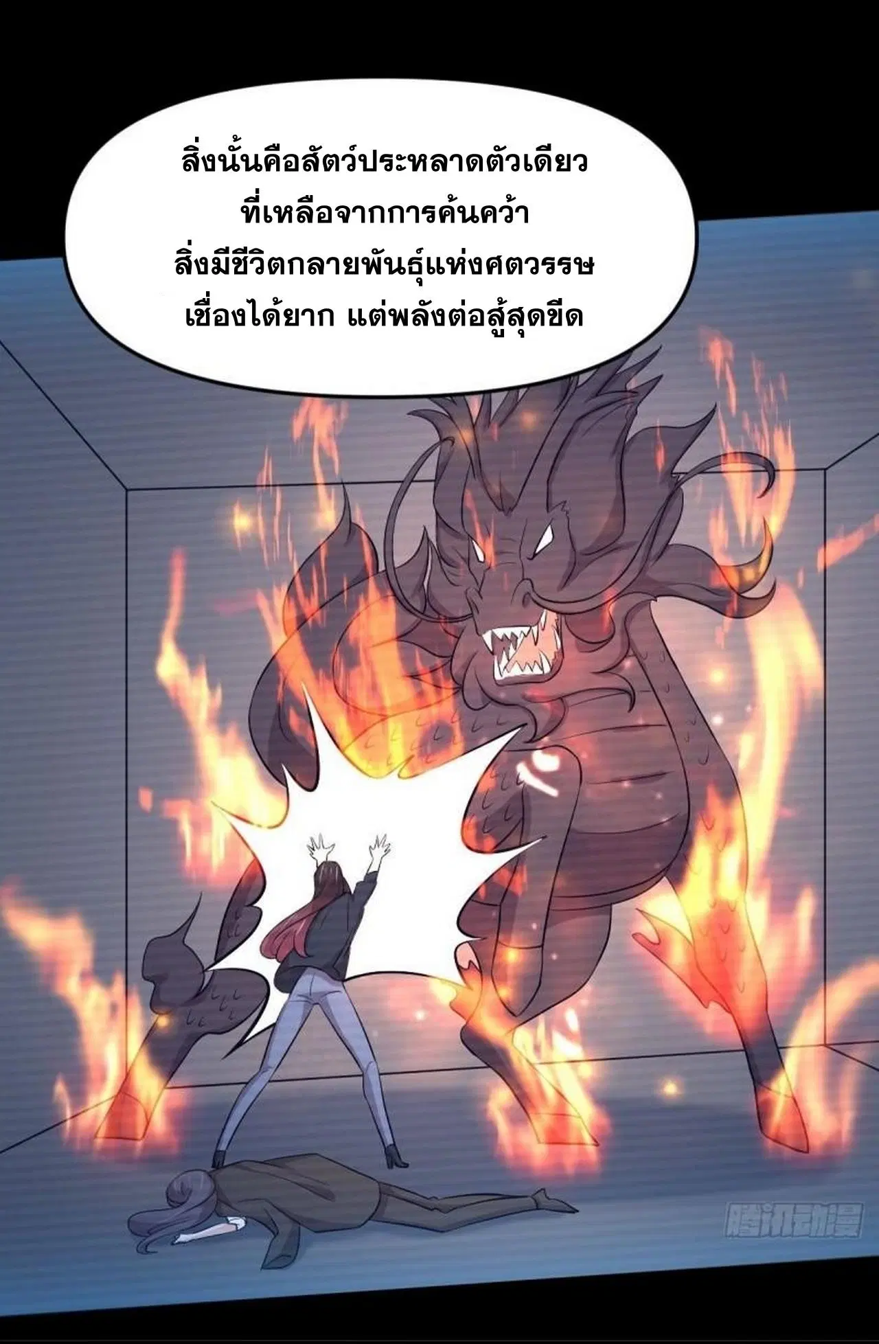 Immortal Swordsman in the Reverse World ตอนที่ 312 — หน้า 14 จาก 45