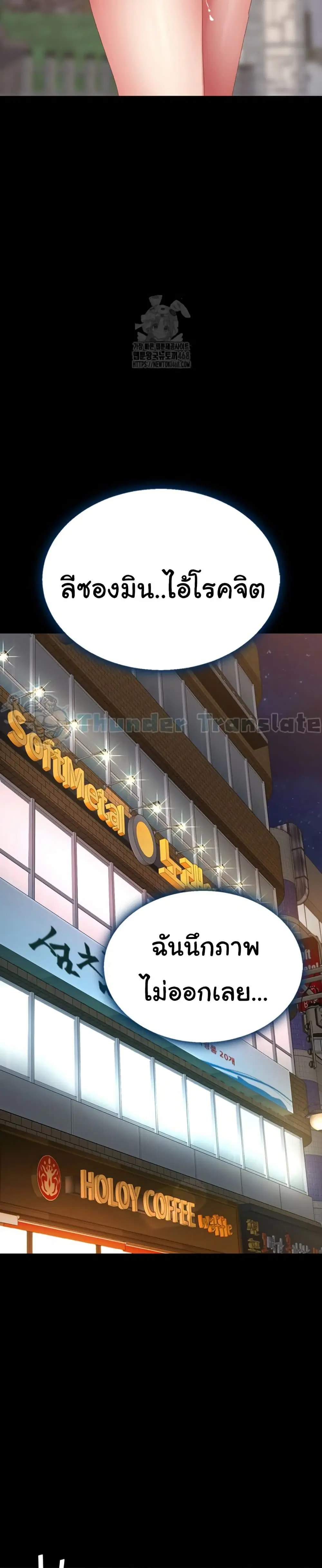 Go Ahead Mom ตอนที่ 114 — หน้า 26 จาก 51