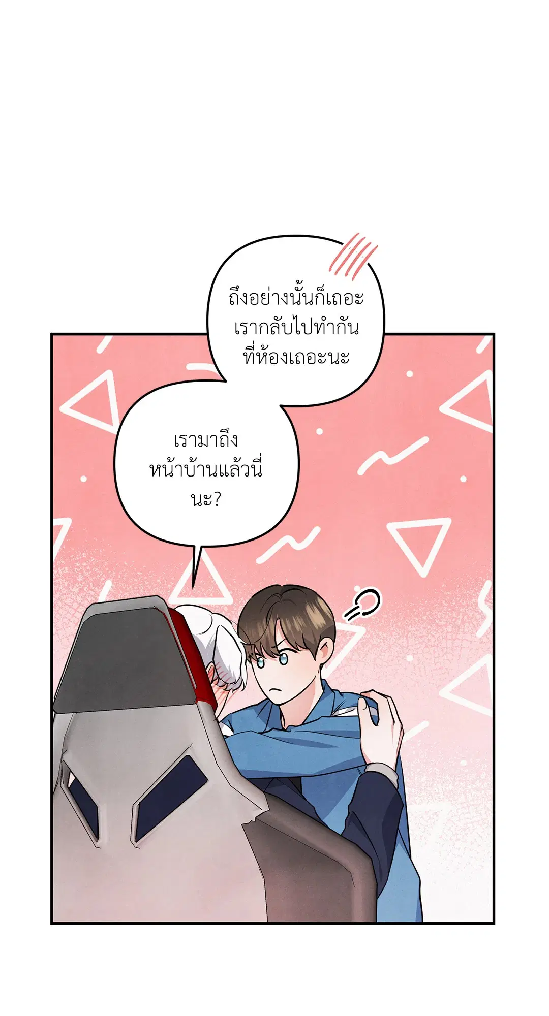 Roses and Champagne ตอนที่ 36 — หน้า 45 จาก 74